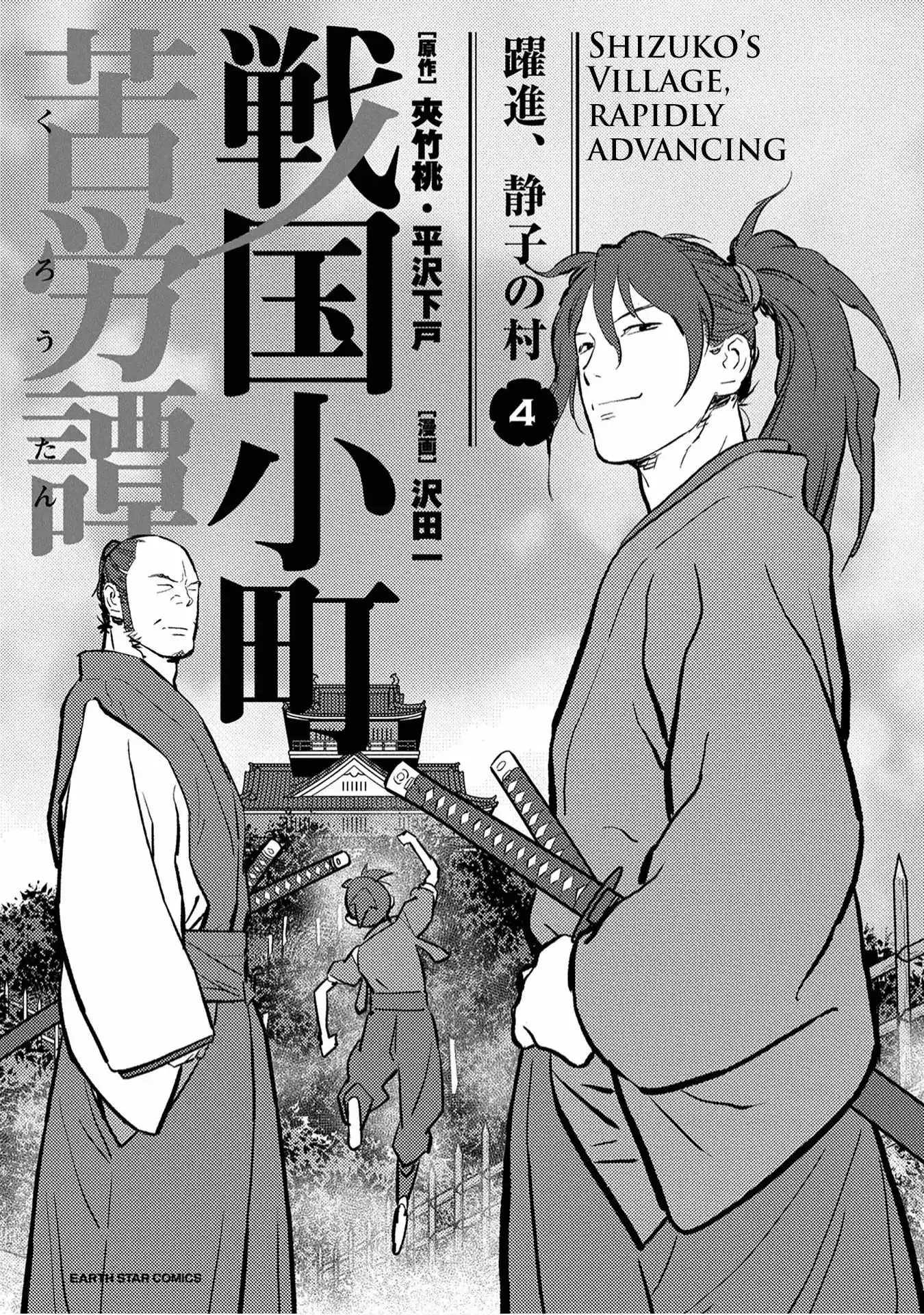 Sengoku Komachi Kuroutan: Noukou Giga Chapter 16 4